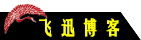 我的博客