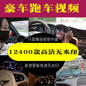 炫富豪车跑车短视频素材包剪辑抖音快手高清无水印制作自媒体热门