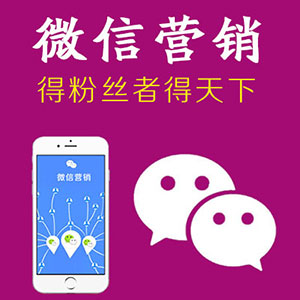 微信营销号1000人2000人3000人4000人5000人微信号批发出售微信资源