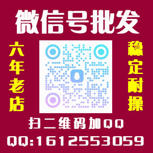 信号批发出售,微信站街号,微信私人号,微信号交易